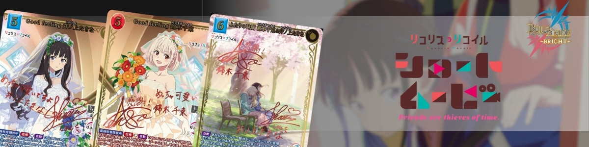 BUILD DIVIDE/The Garden of Sinners]歪曲の魔眼 浅上藤乃 BB-GOS