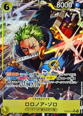 List of Roronoa Zoro | Buy from TCG Republic - Online Shop for