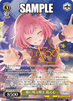 List of Japanese Project SEKAI COLORFUL STAGE! feat. Hatsune Miku