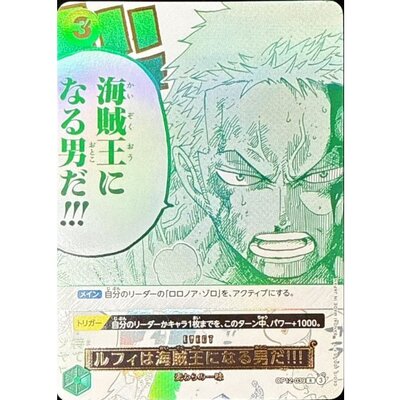 List of Japanese ☆Promotional Cards [ONE PIECE CARD GAME] Singles