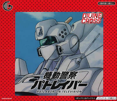 List of Japanese DIVINE CROSS [Other Trading Card Game] Singles