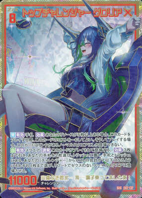 List of Japanese [E47] Zekuge ～ Collection+Append [Z/X -Zillions