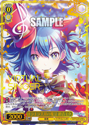 List of Japanese Project SEKAI COLORFUL STAGE! feat. Hatsune Miku