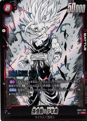 List of Japanese [SB02]MANGA BOOSTER 02 [Dragon Ball Super Card