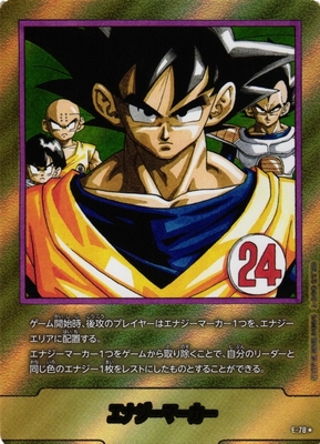 List of Japanese Dragon Ball Super Card Game Fusion World Singles