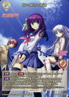 List of Japanese Angel Beats! [BUILD DIVIDE] Singles | Buy from