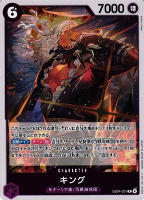 List of Japanese [EB-04] EGGHEAD CRISIS [ONE PIECE CARD GAME