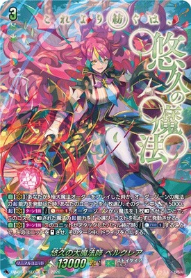 決意と罪を抱く者リィエル_アニムス FFR {DZ-BT13/FFR06} List of