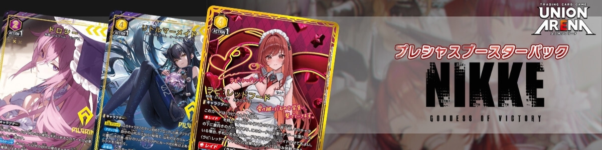 UNION ARENA/To LOVE Ru Memory of Heroines]ララ・サタリン