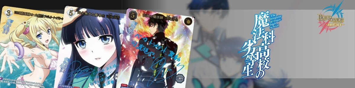 BUILD DIVIDE/Tie-up Booster Fate/stay night [Heaven's Feel]]マキリ