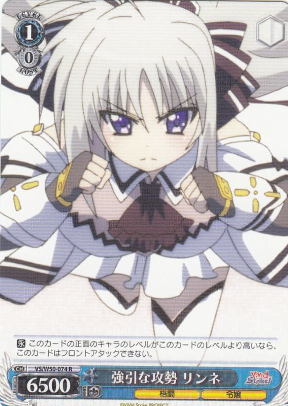 Weiss Schwarz/ViVid Strike!]Rinne, Forceful Offensive VS/W50-074 R