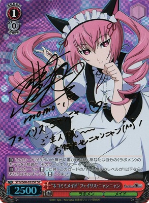 List of Japanese STEINS;GATE [Weiss Schwarz] Singles | Buy from