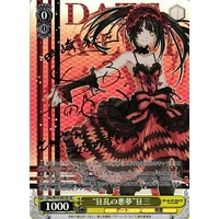 Weiss Schwarz/Date A Live]