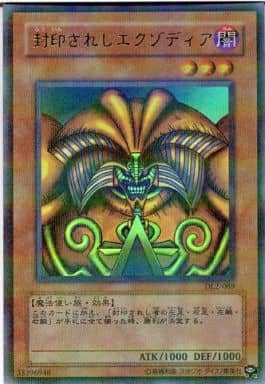 Yu-Gi-Oh! OCG/[DL2] DUELIST LEGACY Volume.2]Exodia the Forbidden