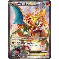 Pokemon Card Game/☆Promotional Cards]Charizard EX 276/XY-P P