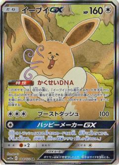 Pokemon Card Game/[SM12a] Tag All Stars]Eevee GX 188/173 SR Foil