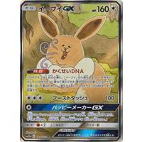Pokemon Card Game/[SM12a] Tag All Stars]Eevee GX 188/173 SR Foil