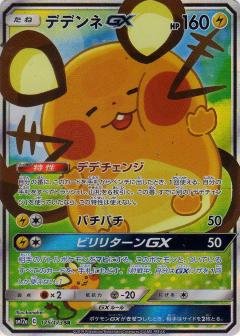 Pokemon Card Game/[SM12a] Tag All Stars]Dedenne GX 175/173 SR Foil