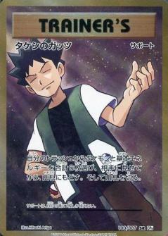 Best Pokemon Card Game/[CP6] Expansion Pack 20th Anniversary of