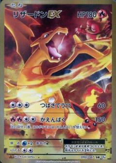 Pokemon Card Game/[CP6] Expansion Pack 20th Anniversary]Charizard