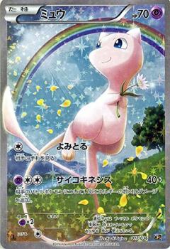 Pokemon Card Game/[CP5] Mythical & Legendary Dream Shine