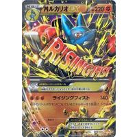 Pokemon Card Game/[CP4] Premium Champion Pack]M Lucario EX 075/131