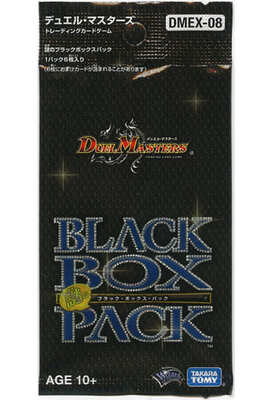 List of Japanese [DMEX-08] Mysterious Black Box Pack [Duel Masters