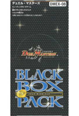 List of Japanese [DMEX-08] Mysterious Black Box Pack [Duel Masters