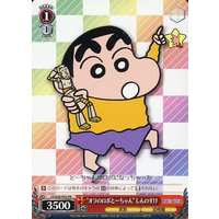 Weiss Schwarz/☆Promotional Cards]“オラのロボとーちゃん