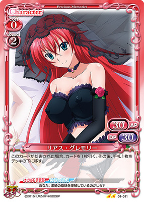 List of Japanese High School DxD BorN 1.0 [Precious Memories