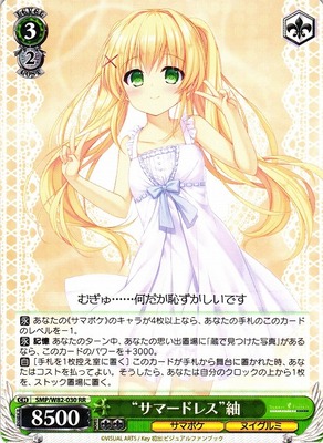 List of Japanese Summer Pockets REFLECTION BLUE [Weiss Schwarz