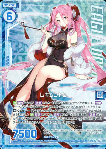 Z/X -Zillions of enemy X-/[E20] Azur Lane 2]Lexington E20-036 R