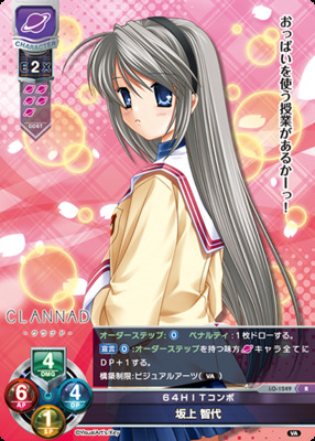 リセ Lycee 赤錆 美果子 KR