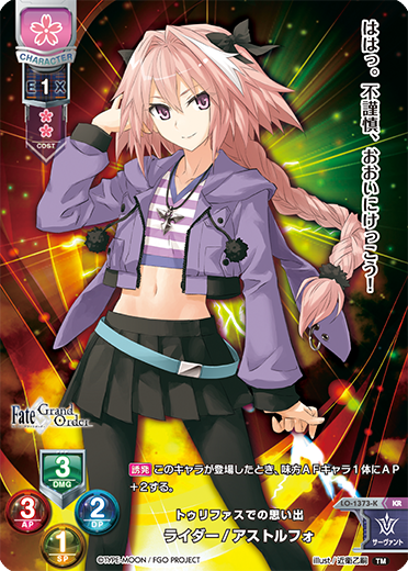 Lycee Over Ture/Fate/Grand Order 3.0]トゥリファスでの思い出