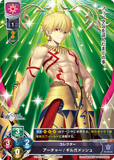 Lycee Over Ture/☆Promotional Cards]コレクター アーチャー