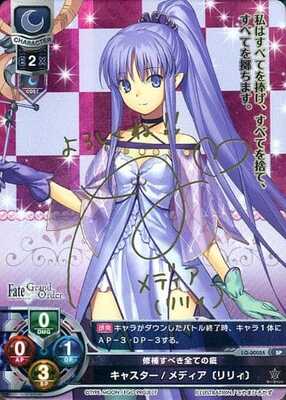 List of Japanese Fate/Grand Order 1.0 [Lycee Over Ture] Singles