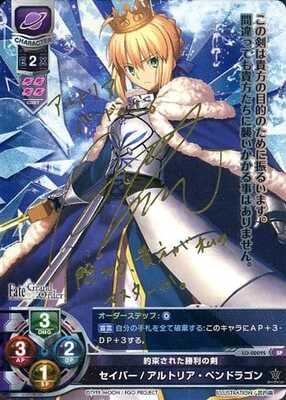 List of Japanese Fate/Grand Order 1.0 [Lycee Over Ture] Singles