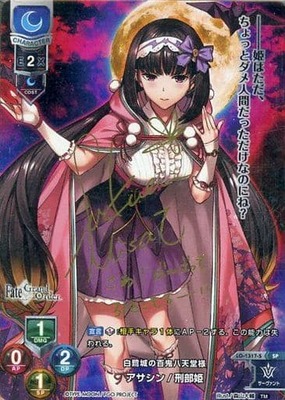 List of Japanese Fate/Grand Order 3.0 [Lycee Over Ture] Singles