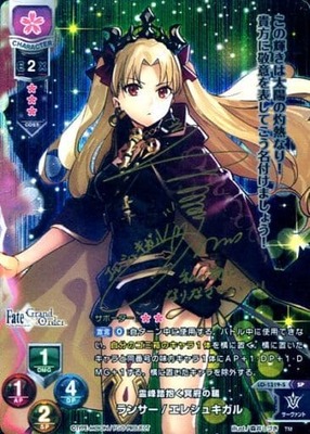 List of Japanese Fate/Grand Order 3.0 [Lycee Over Ture] Singles
