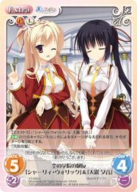 Search Result of シャーリィ・ウォリック (Order: Card No) | TCG