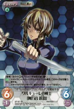 List of Japanese STEINS;GATE & CHAOS;HEAD [ChaosTCG] Singles | Buy