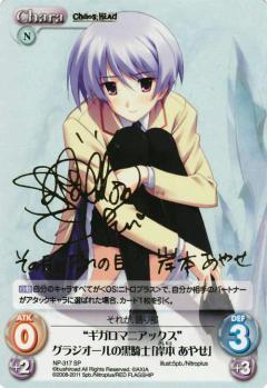 List of Japanese STEINS;GATE & CHAOS;HEAD [ChaosTCG] Singles | Buy