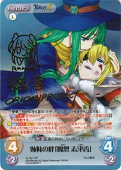 List of Japanese Rance IX: The Helmanian Revolution [ChaosTCG