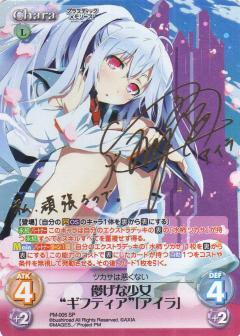 List of Japanese Plastic Memories 1.00 [ChaosTCG] Singles | Buy