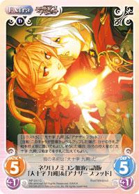ChaosTCG/Nitroplus 2.00]ネクロノミコン血液言語版「大十字 九朔