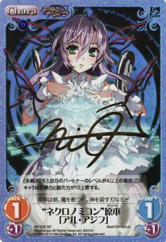 List of Japanese Nitroplus 2.00 [ChaosTCG] Singles | Buy from TCG