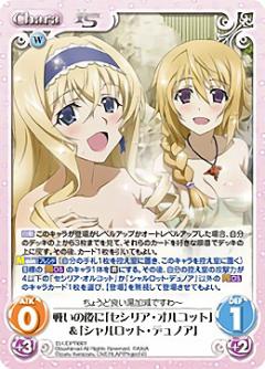 ChaosTCG カオス 狙撃は独壇場 セシリア・オルコット ISR サイン ChaosTCG/IS <Infinite Stratos>]狙撃は独壇場「セシリア・オルコット