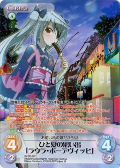 chaostcg インフィニット・ストラトス シャルロット・デュノアサイン