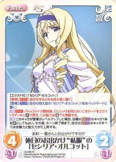 List of Japanese IS <Infinite Stratos> [ChaosTCG] Singles | Buy