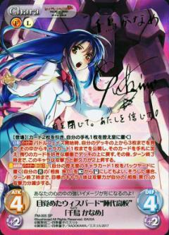 List of Full Metal Panic! | Buy from TCG Republic - Online Shop
